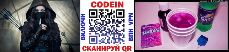 Codein Purple Drank  blacksprut ссылка  Красавино 