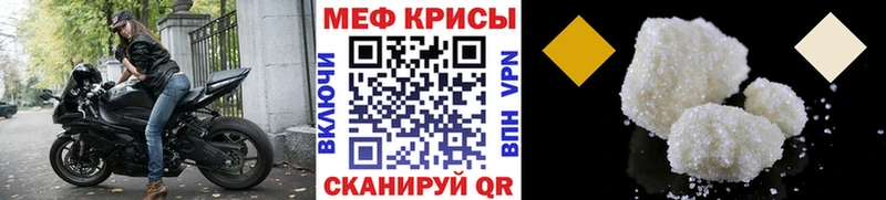 Мефедрон мяу мяу  Красавино 
