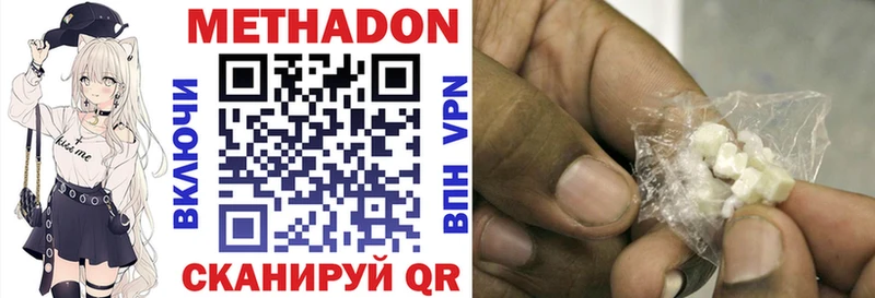Метадон белоснежный  Красавино 
